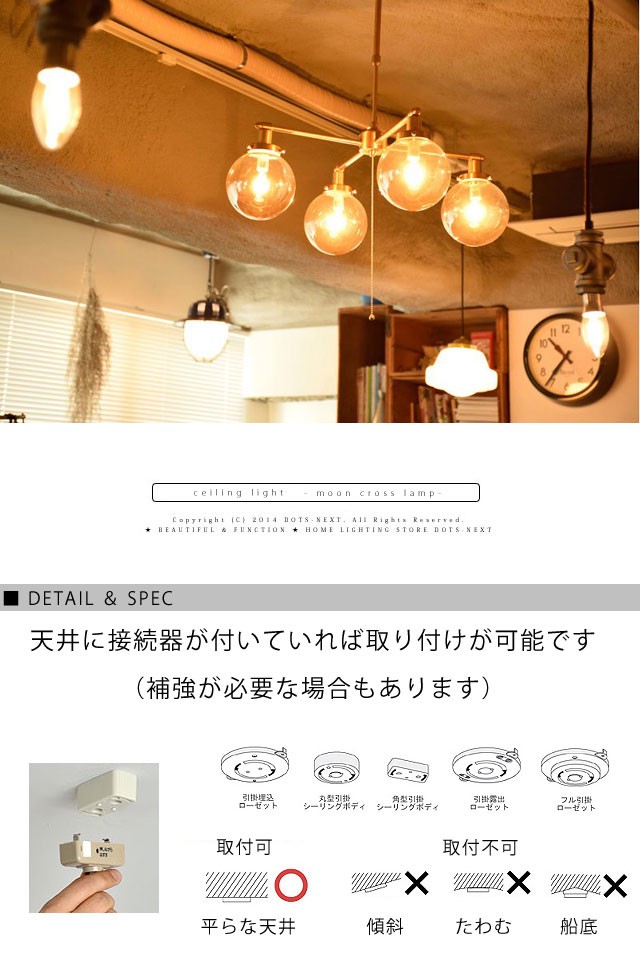 HERMOSA（ハモサ） シーリングライト MOON CROSS LAMP GS-014 天井