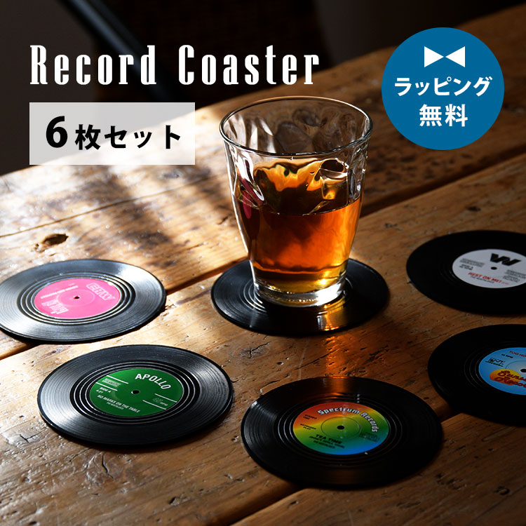 6枚セット レコード コースター おしゃれ ラバー製 プラスティック