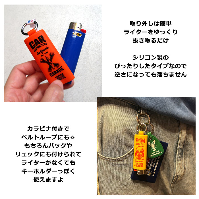 ライターケース ライターキャップ ホルダー シリコンカラビナ Bic