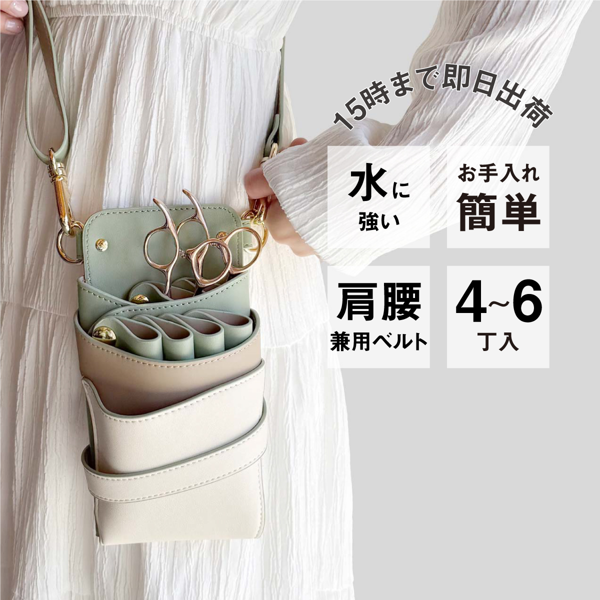 DEEDS シザーケース 美容師 シエーナ no.327 グリーンMIX 4〜6丁入