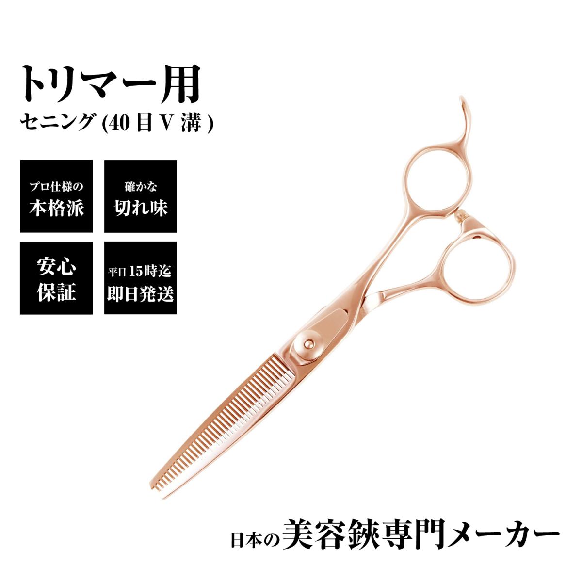 DEEDS トリミング はさみ シザー PZC カーブ 7.0インチ 日本の鋏専門