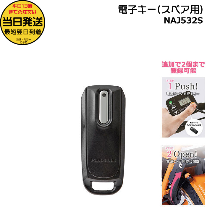 Panasonic（パナソニック） ＊1営業日発送＊/ゆうパケットポスト投函