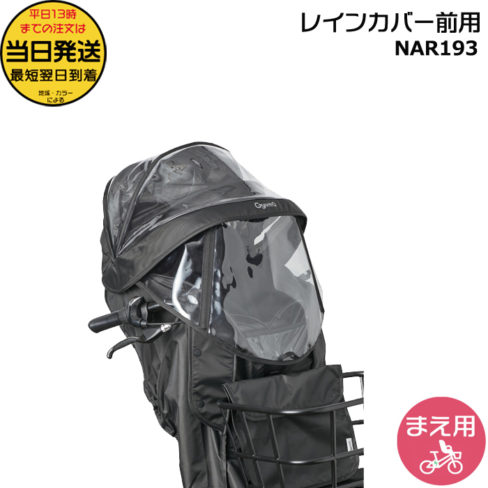 Panasonic（パナソニック） ＊1営業日発送＊ NAR193 ブラック 前用