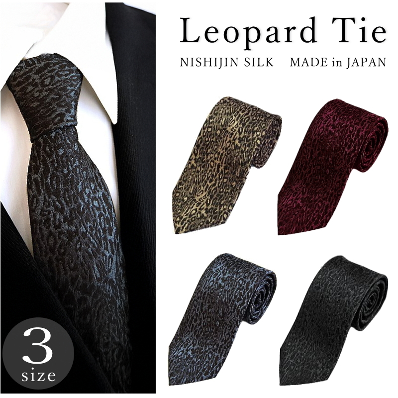 ヒョウ柄 ネクタイ レオパード 3サイズ展開 | ネックアクセサリー 専門