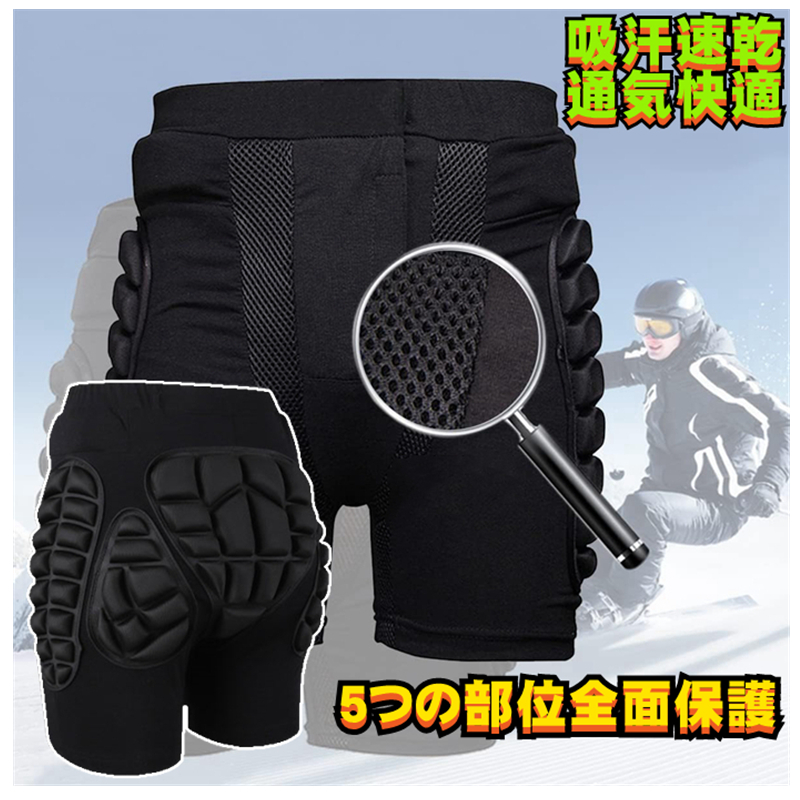 ヒッププロテクター スノボ ヒップガード バイク スケボー クッション