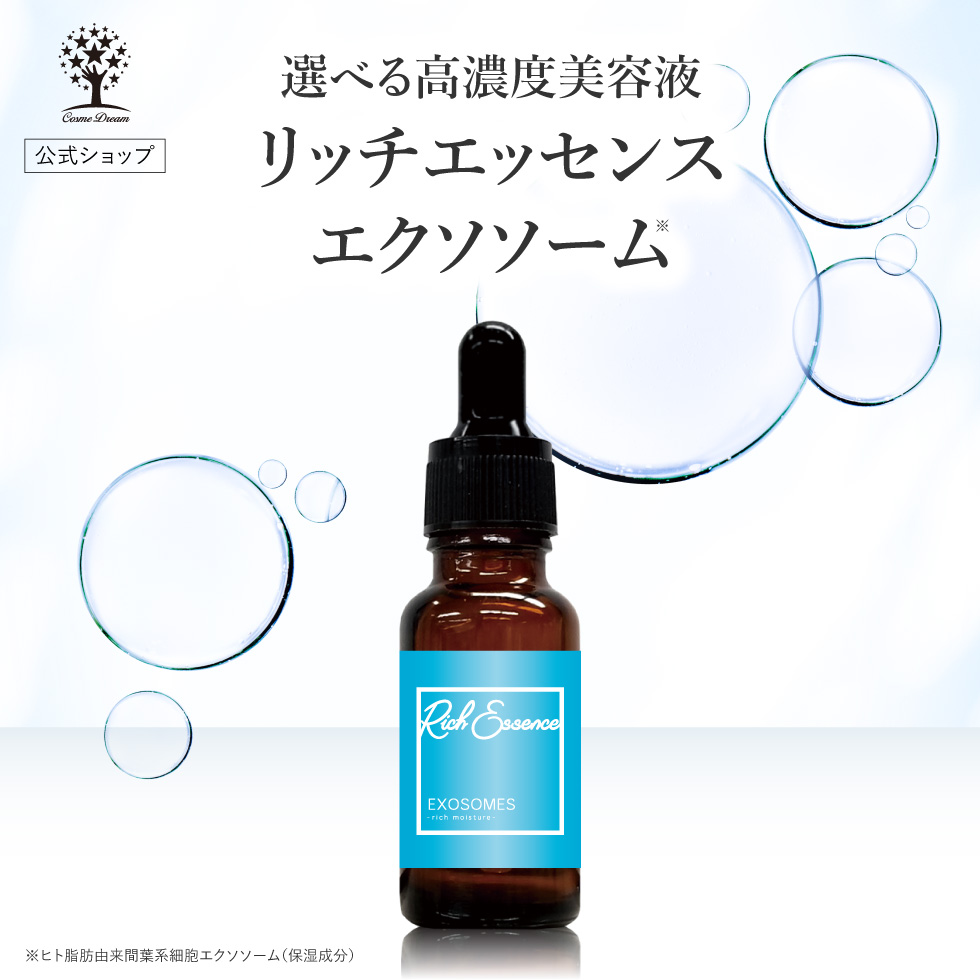 PICOMONTE（ピコモンテ） 美容液 20ml エクソソーム リッチエッセンス