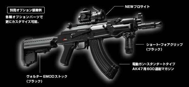 TOKYO MARUI（東京マルイ） スタンダード電動ガン AK47用 250連