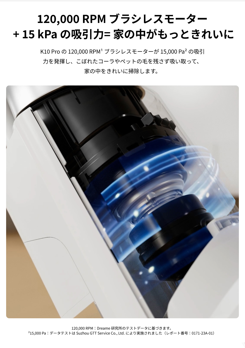 dreame MOVA K10 Pro 水拭きコードレス掃除機 体感0.9kg 自走式