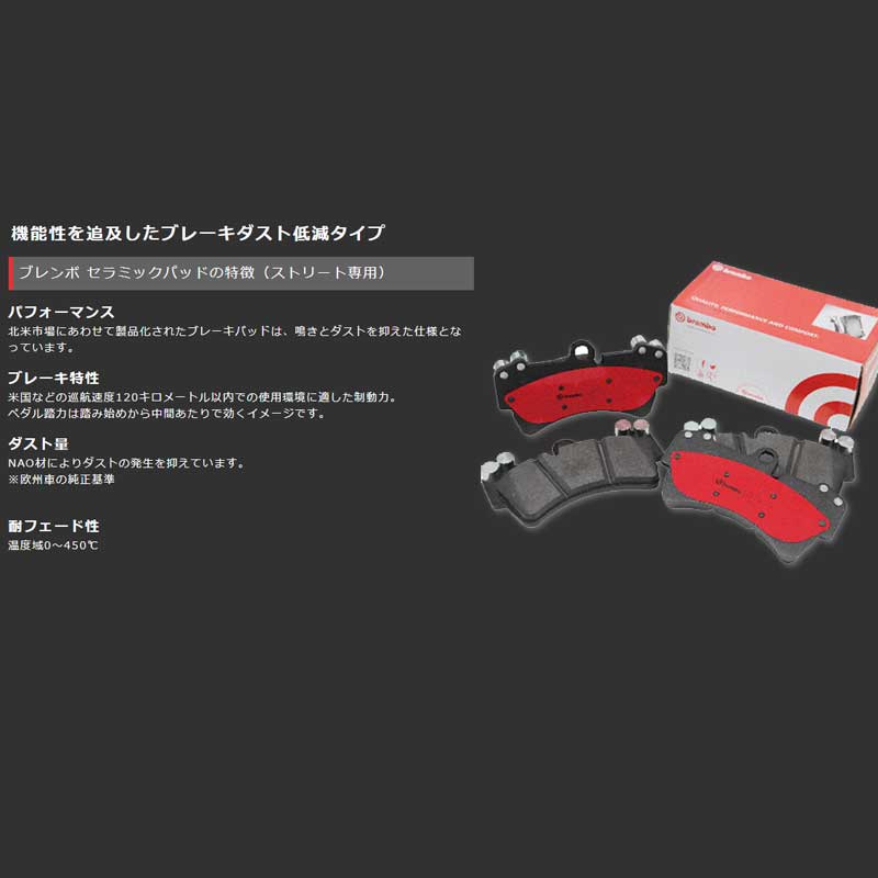 brembo（ブレンボ） シビック ブレーキパッド FL5 2022.09- リア用
