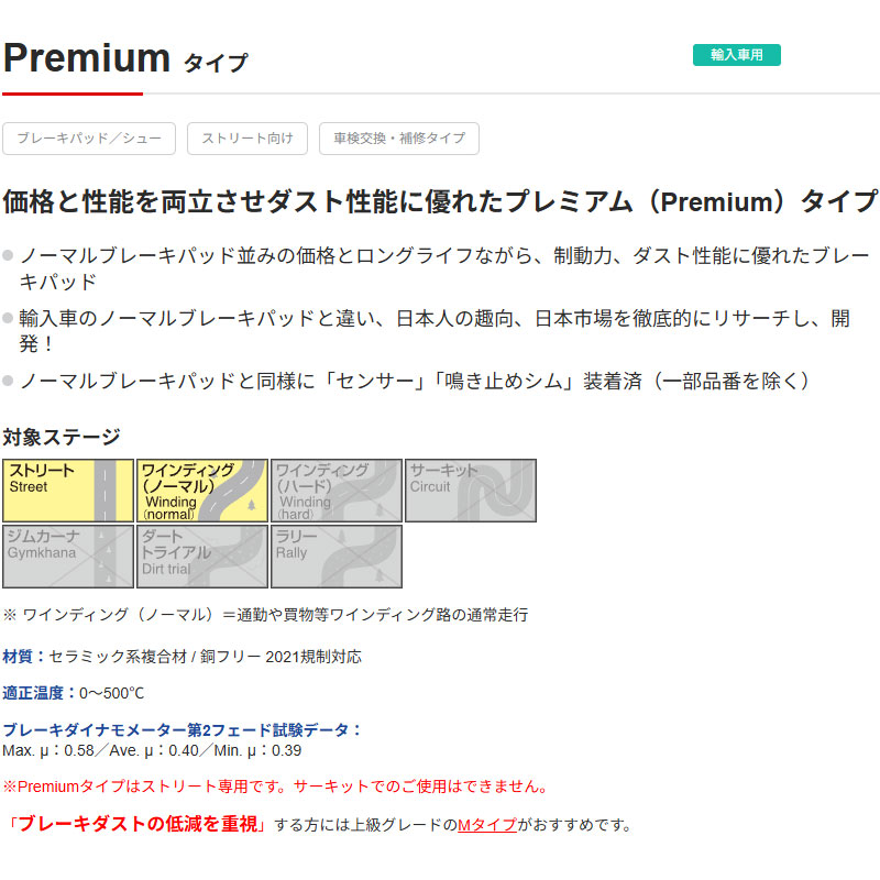 DIXCEL（ディクセル） ボルボ V90 ブレーキパッド PD4204T PD4204TA