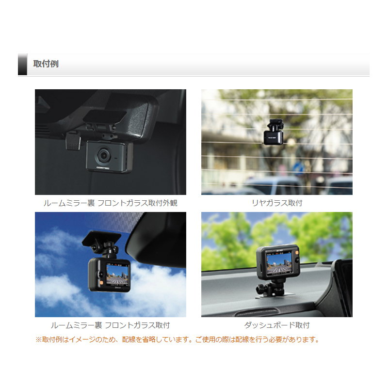 コムテック（Comtec） ドライブレーコーダー 前後2カメラ 前後200万