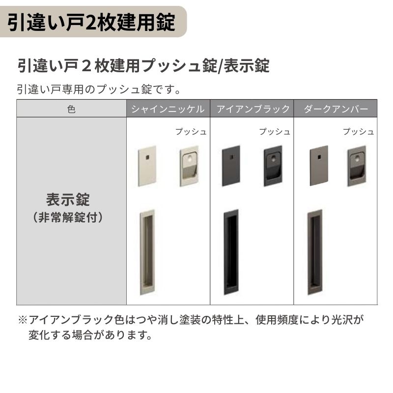 ラシッサ LIXIL 室内引戸 上吊方式 引違い戸 2枚建 ラシッサS ガラス