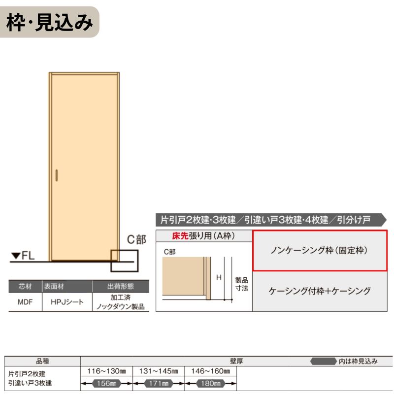 ラシッサ 可動間仕切り LIXIL 室内引戸 上吊方式 片引戸標準タイプ