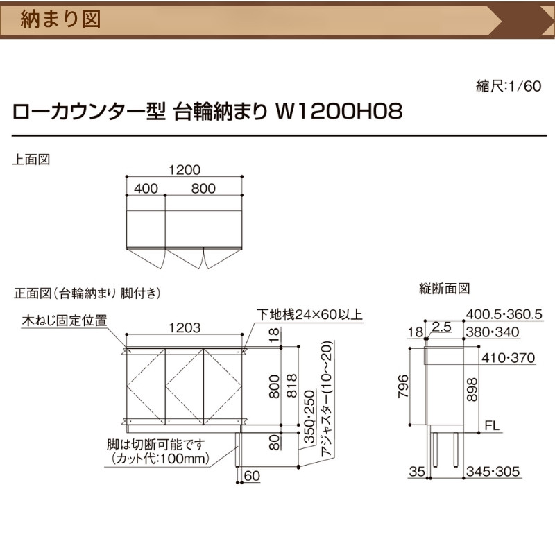 ラシッサ 玄関収納 ラシッサS ローカウンター型(A) H08 間口1480×高さ