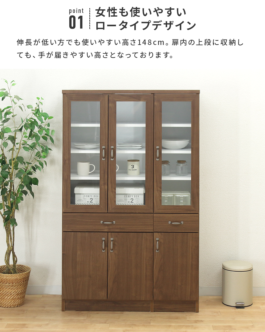 食器棚 キッチンボード 完成品 幅90cm 約高さ150cm 国産 木製 引き出し