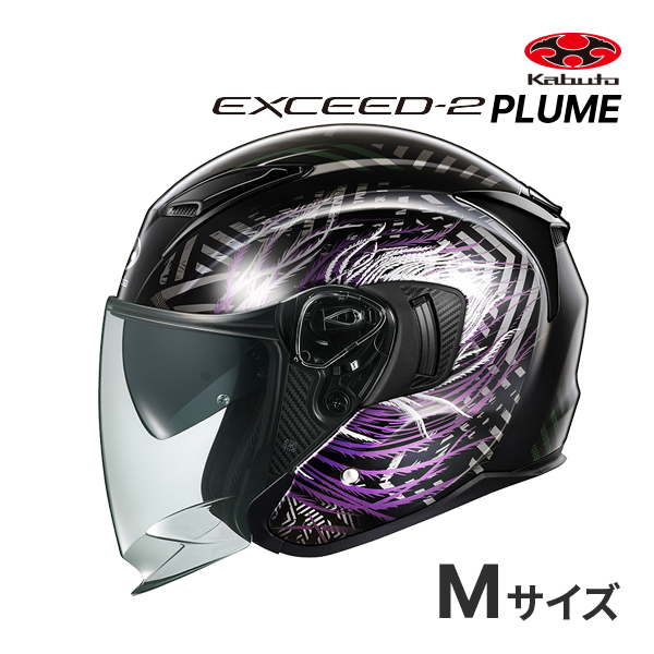EXCEED OGK KABUTO EXCEED-2 PLUME ブラックパープル M(57-58cm