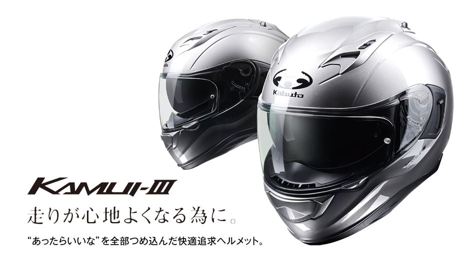 KAMUI-3 OGK KABUTO KAMUI 3 クールガンメタ XL(61-62cm) ヘルメット