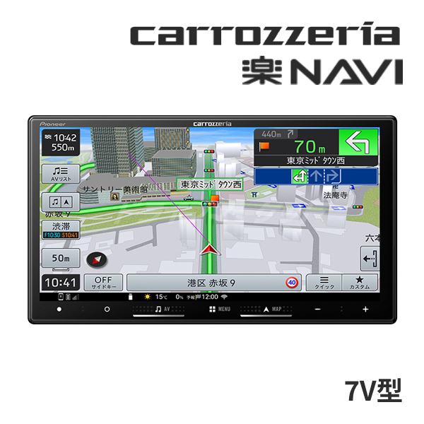 楽ナビ AVIC-RZ522 パイオニア カロッツェリア 7インチ カーナビ 2D