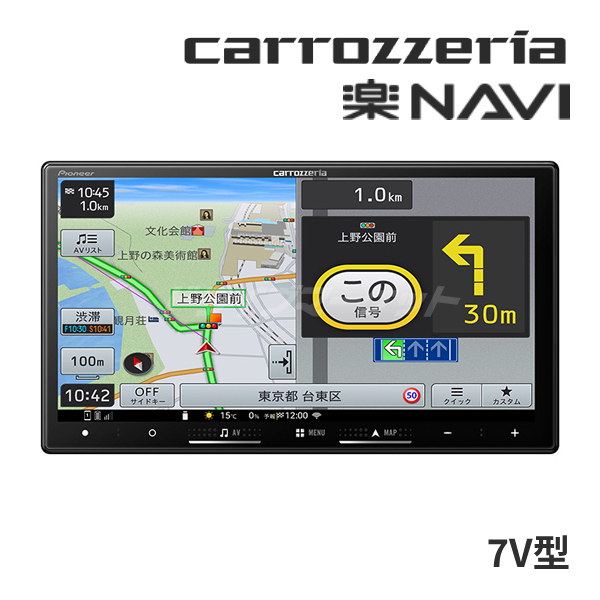 楽ナビ AVIC-RZ722 パイオニア カロッツェリア 7インチ カーナビ 2D