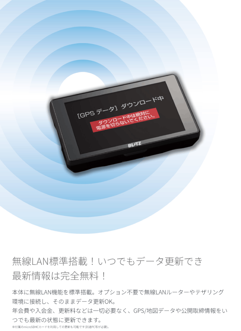 BLITZ（ブリッツ） 【在庫あり】TL406RW レーザー&レーダー探知機 JMA