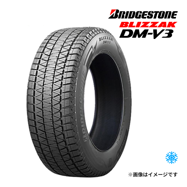ブリザック DMーV3 2024年製 BRIDGESTONE BLIZZAK DM-V3 225/60R17 99Q
