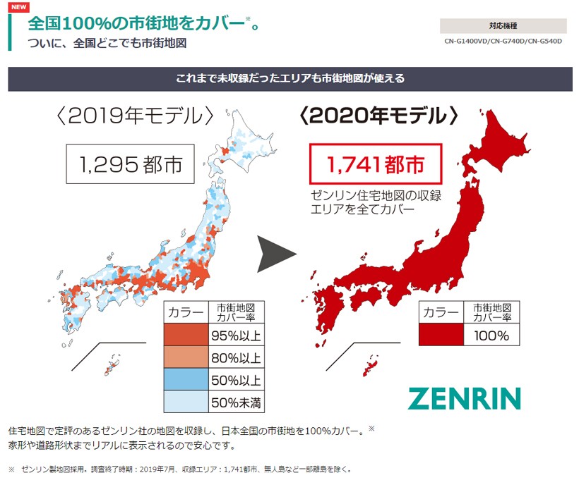 Gorilla（パナソニック） CN-G540D パナソニック ゴリラ 5V型ワンセグ