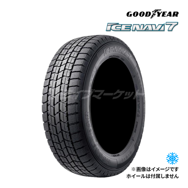 アイスナビ 7 2024年製 GOODYEAR ICE NAVI7 175/65R15 84Q 新品