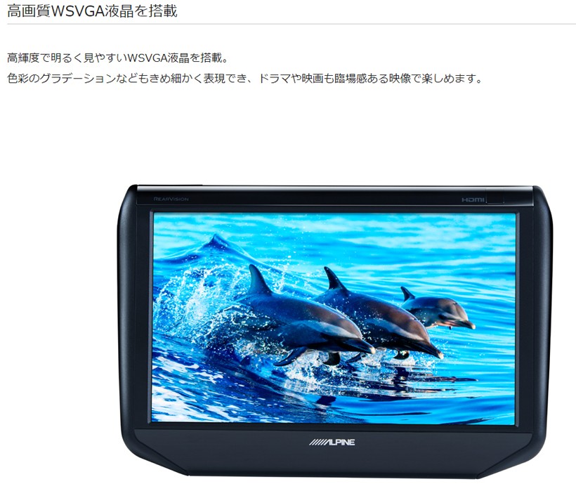 ALPINE（アルパイン） SSA9ST 9型(9インチ)WSVGA液晶モニター