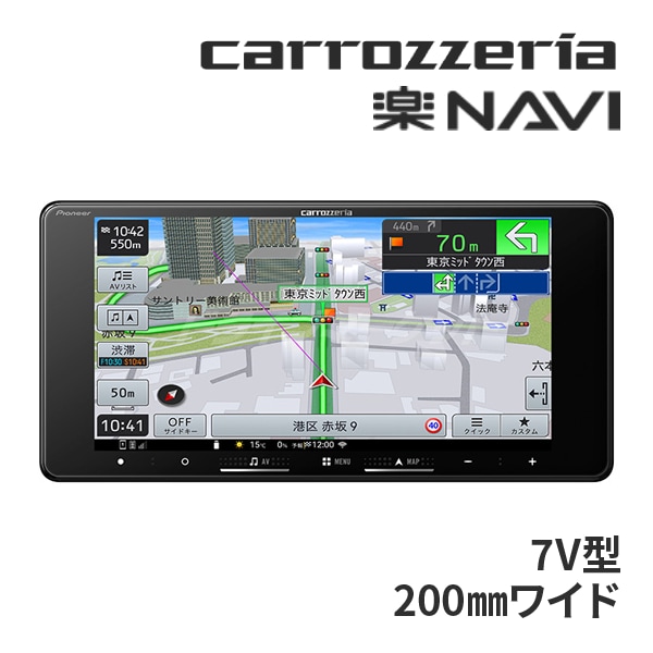 楽ナビ AVIC-RW522 パイオニア カロッツェリア 7インチ カーナビ 200mm