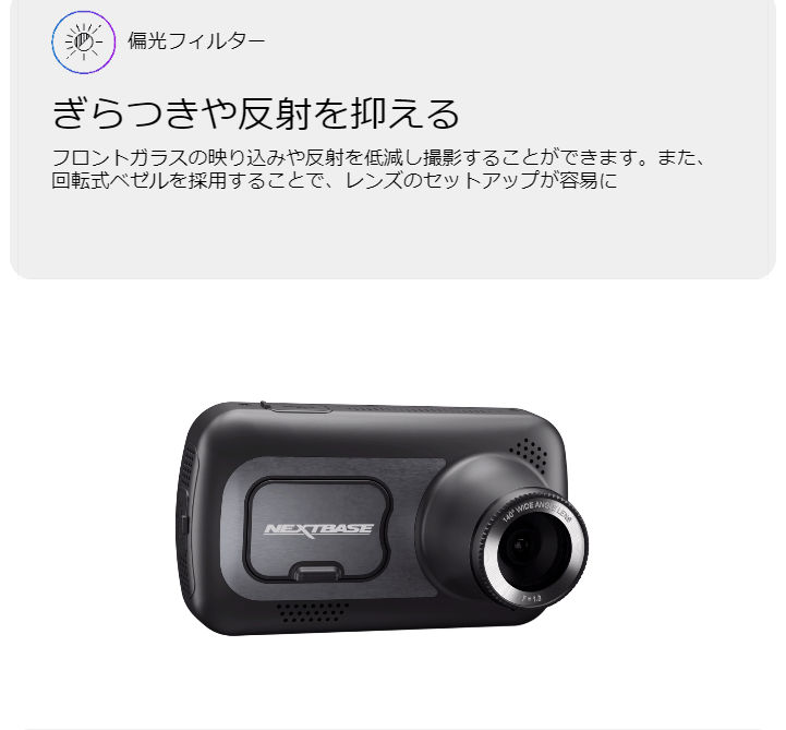 522GWR ネクストベース ドライブレコーダー 前後2カメラ 3.0インチ SOS