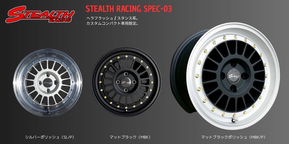 新品ホイール 4本セット商品】ステルスレーシング スペック03 15インチ