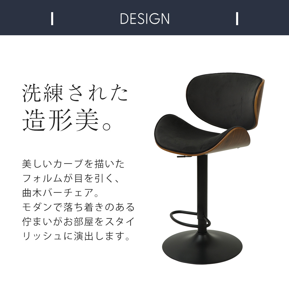 ヤマソロ カウンターチェア 背もたれ付き 曲木 疲れにくい 腰痛 北欧