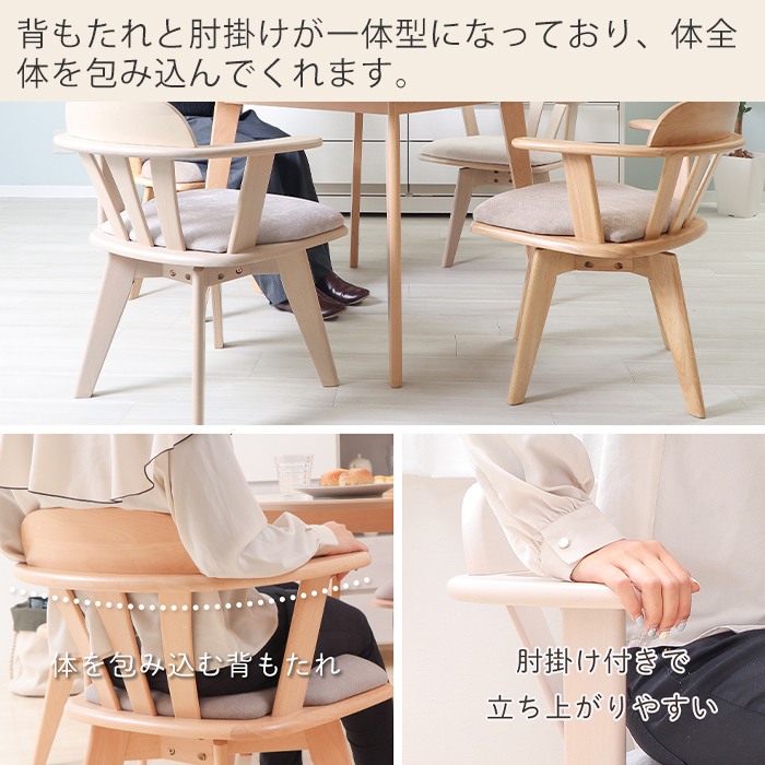 ヤマソロ ダイニングチェア 回転 肘付き 2脚セット お掃除ロボット