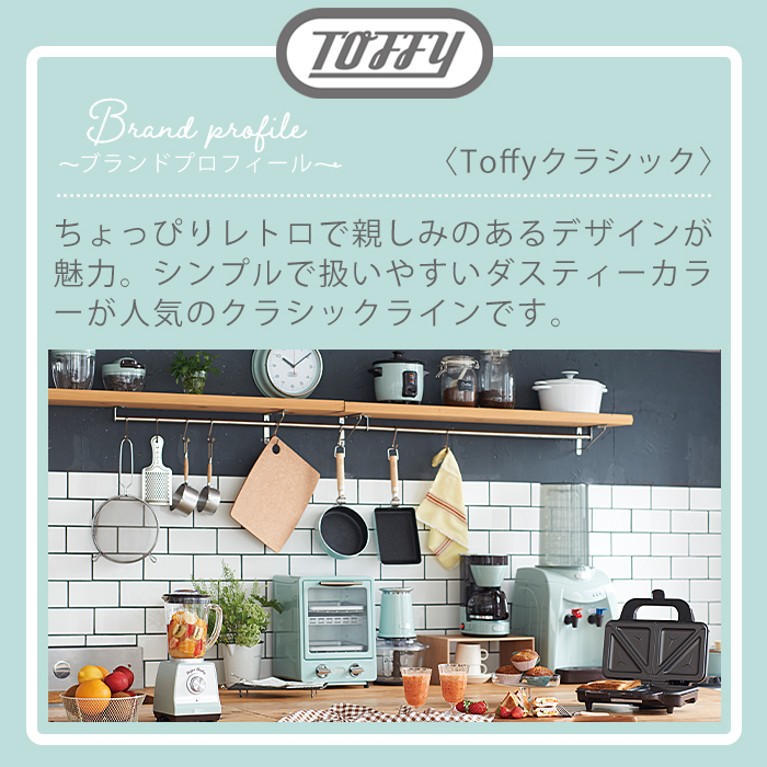 Toffy (豪華2大特典)toffy トフィー 電子レンジ フラット K-DR3 16L