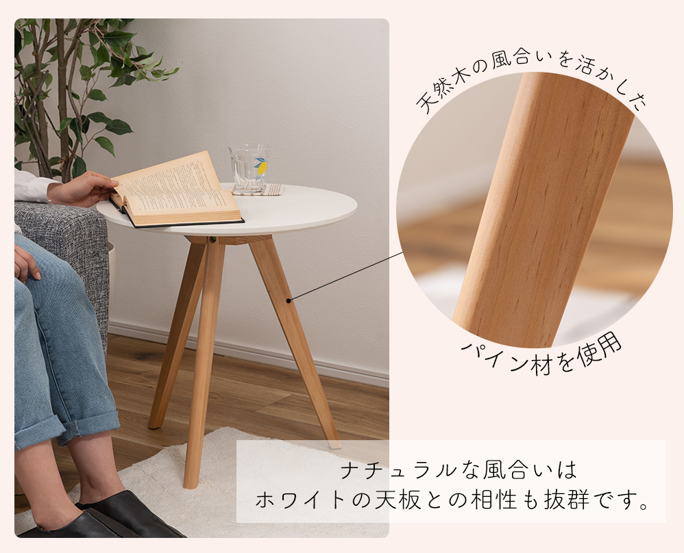 東谷 サイドテーブル ラウンドテーブル ベッド サイド 木製 ソファ