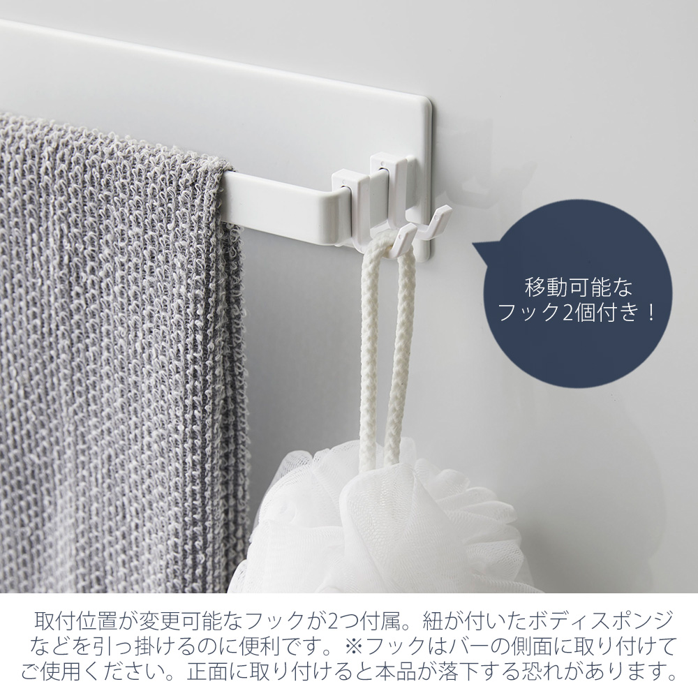 tower 山崎実業 公式 タワー マグネットバスルームタオルハンガー