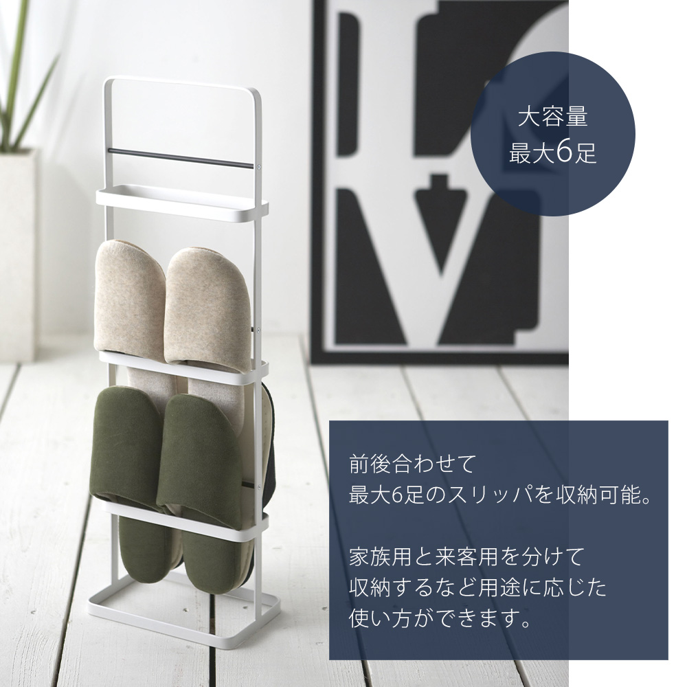 tower 山崎実業 公式 タワー スリッパラック おしゃれ スリッパ置き 6