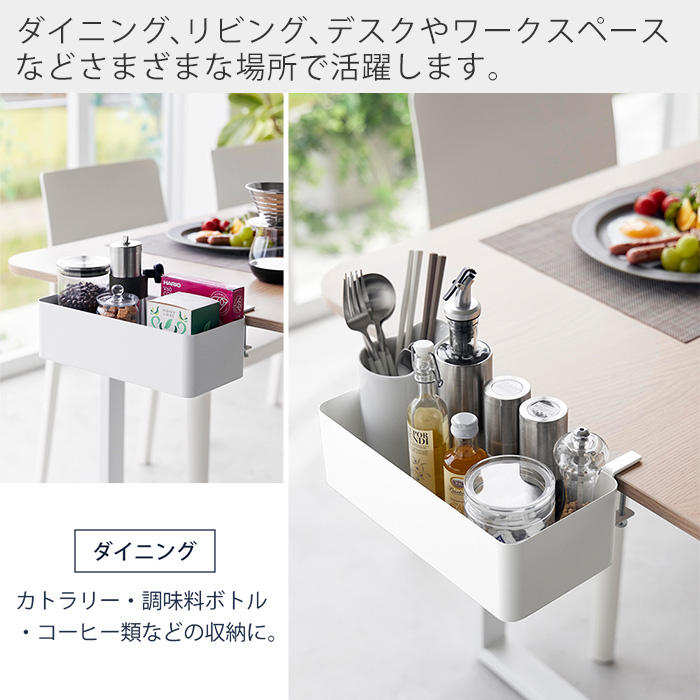 tower 山崎実業 公式 タワー テーブル横バスケット 収納 小物 収納