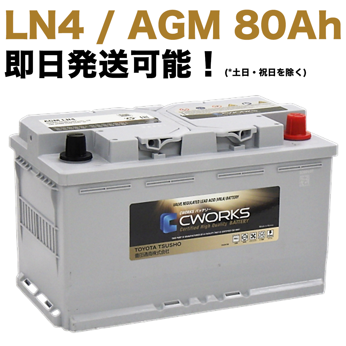 Audi（アウディ） 【保証付】新品 バッテリー LN6 AGM 105Ah Audi A7