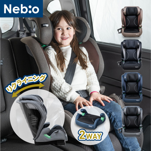 リクライニングできる！ジュニアシート】チャイルドシート R129適合