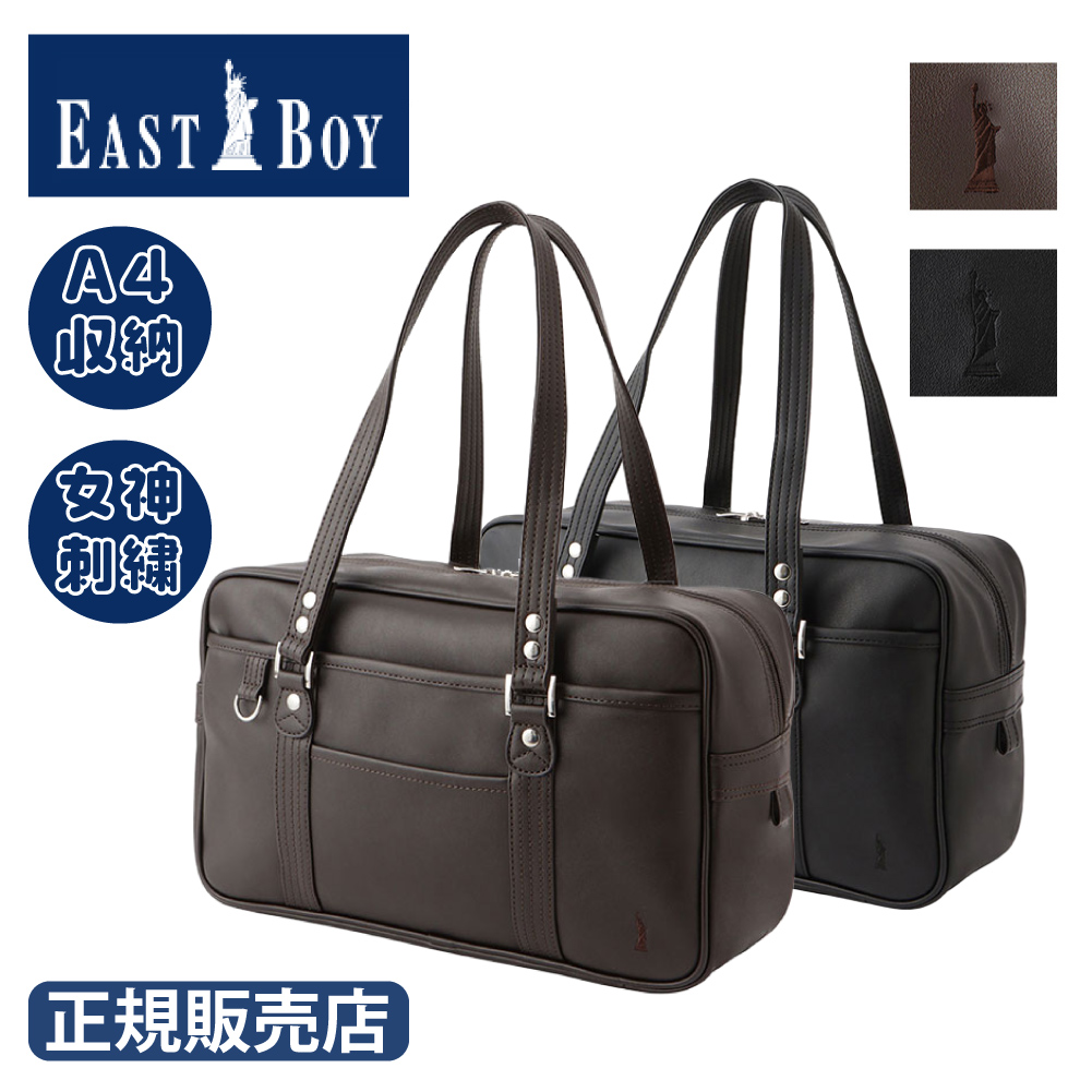 eastboy 5209300」の人気商品一覧 | 安い商品を通販サイトから探す