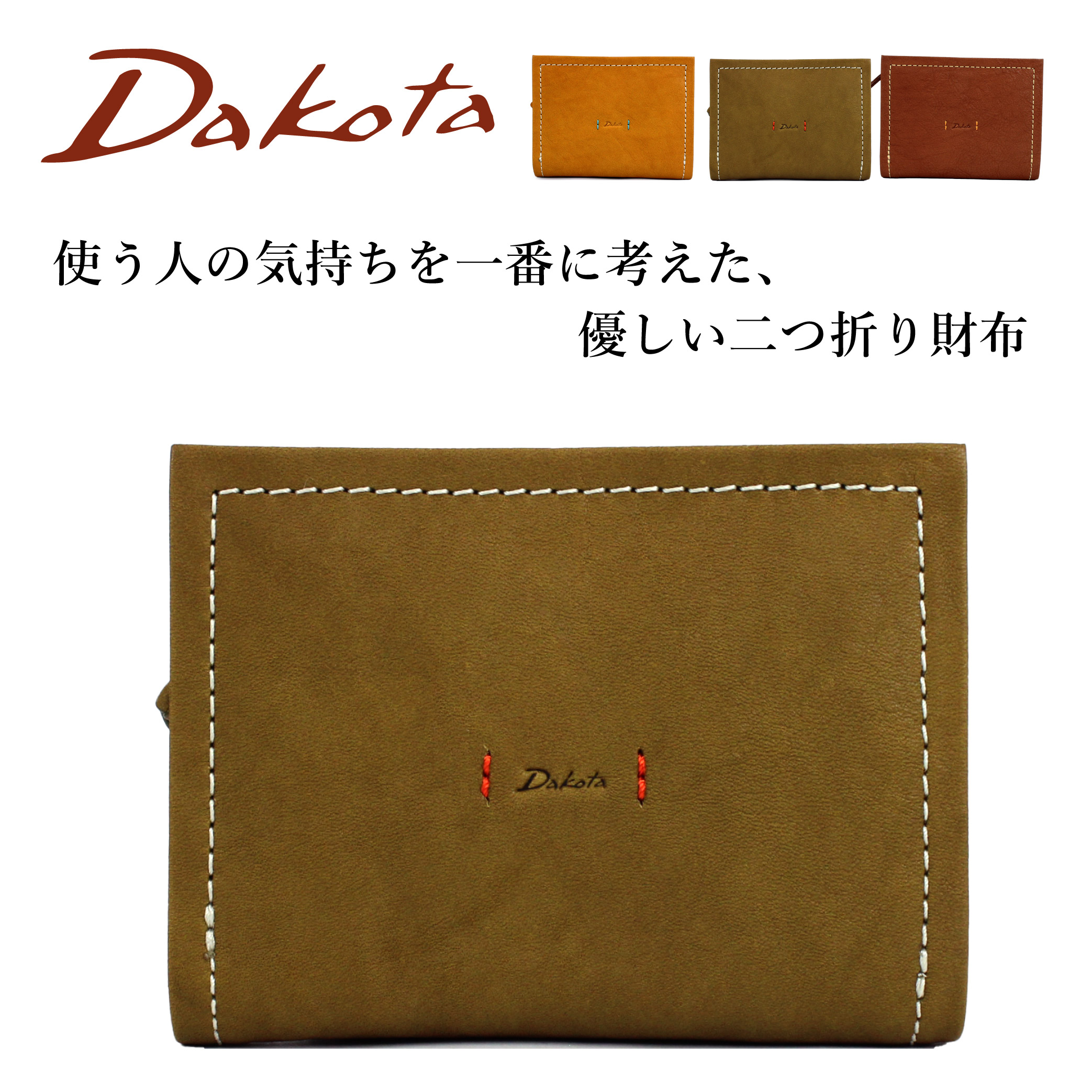 Dakota（ダコタ） 二つ折り財布 0031531 ピアッタ 折り財布 軽量 L字