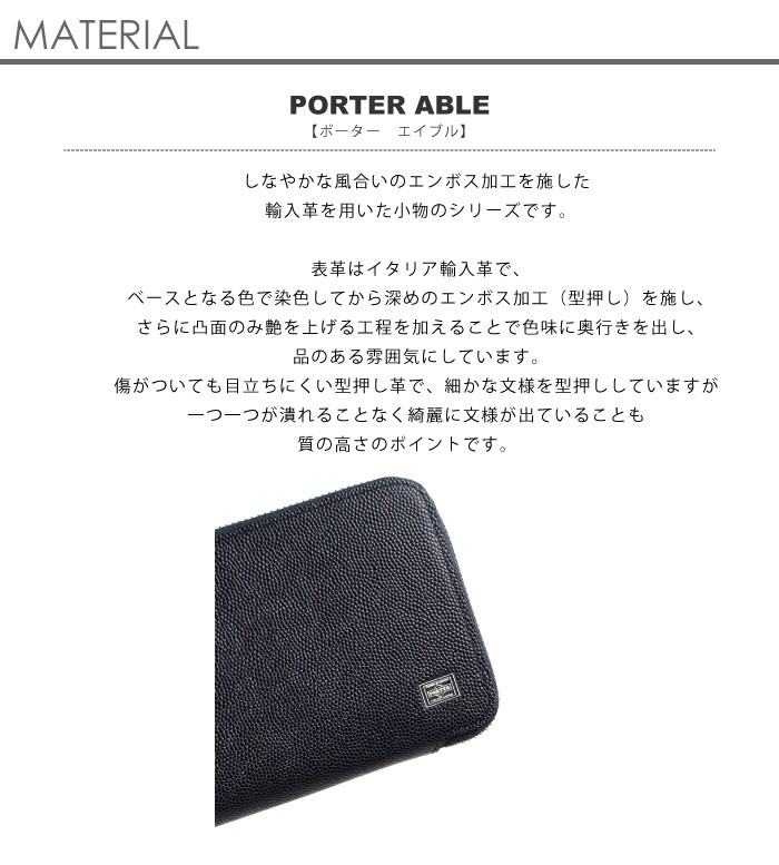 吉田カバン（YOSHIDA KABAN） ポーター エイブル ロングウォレット 030