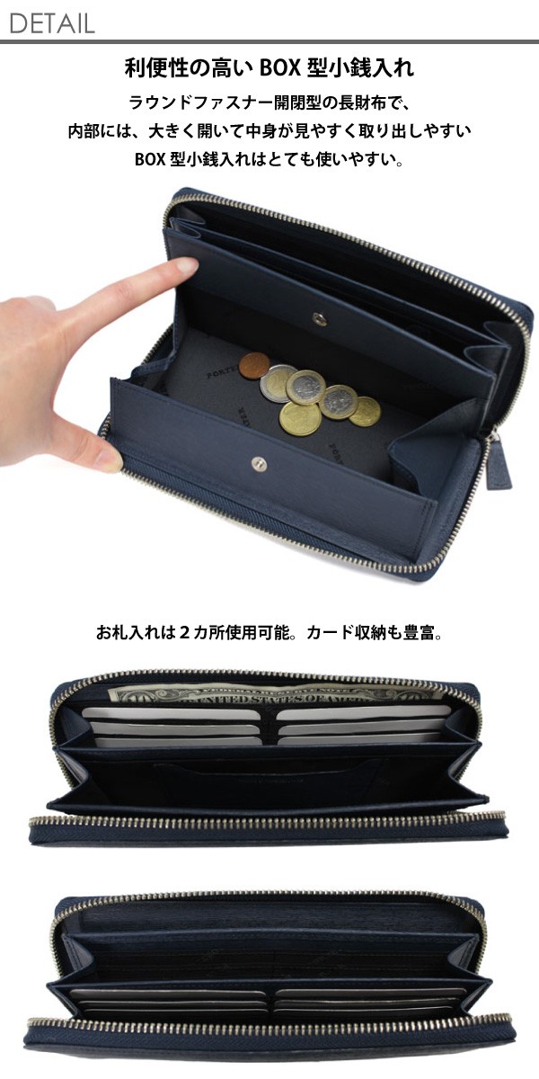 ポーター カレント ロングウォレット 052-02214 PORTER 財布 長財布