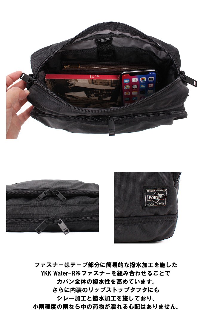 吉田カバン（YOSHIDA KABAN） ポーター フラッシュ ショルダーバッグ