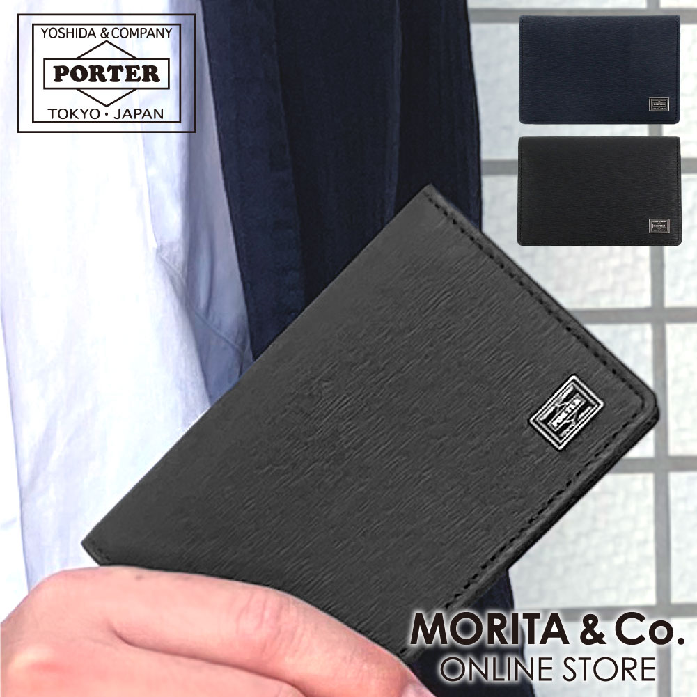 吉田カバン（YOSHIDA KABAN） ポーター カレント カードケース 052