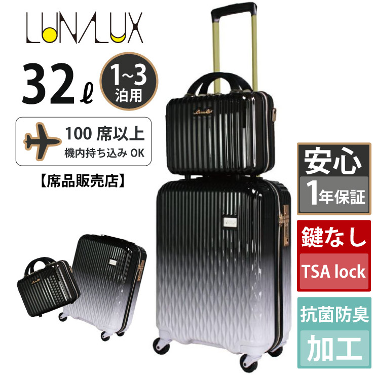 Siffler（シフレ） スーツケース 機内持込 軽量 大容量 抗菌