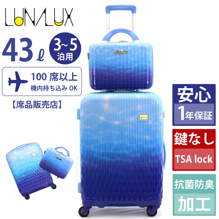 Siffler（シフレ） ノベルティ付 スーツケース 機内持込 軽量 大容量