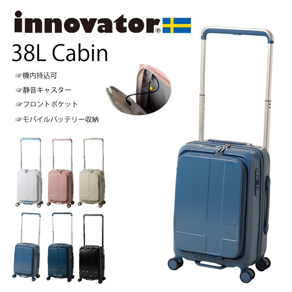 innovator（イノベーター） ノベルティ付 スーツケース innovator