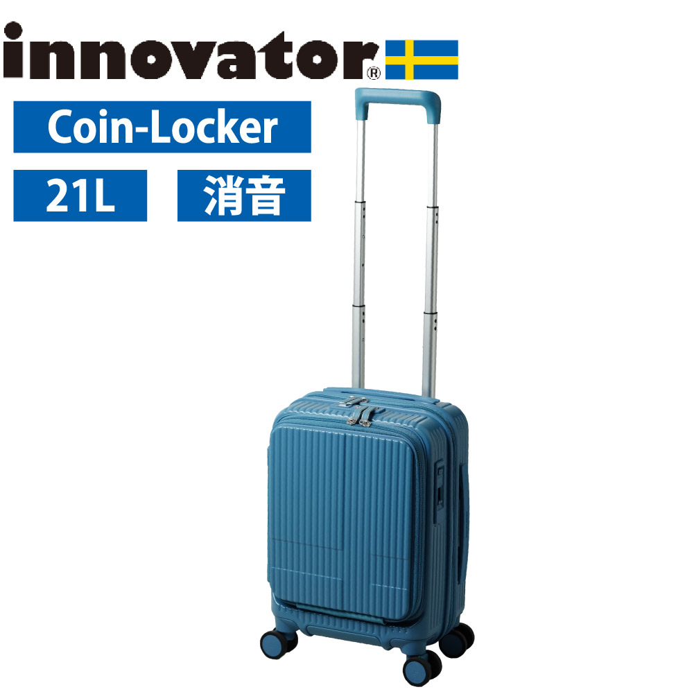 innovator（イノベーター） ノベルティ付 スーツケース innovator